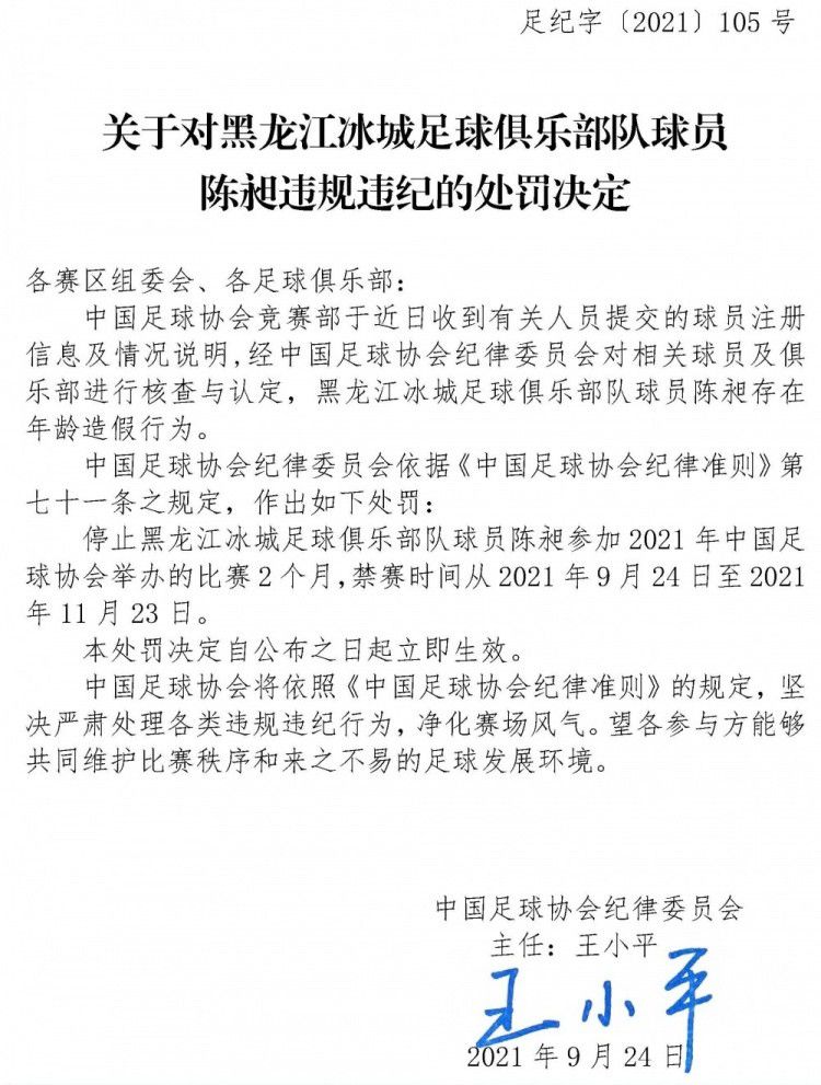 阿斯报表示，河床希望能够在续约以后得到比2500万欧违约金更多的转会收入。